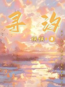 尋汐