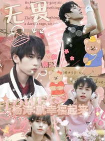 楊濤：就幸福起來(lái)