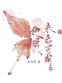 他說，未來可期