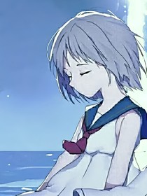 再見，陌生的女孩