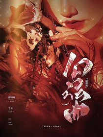 綜影視：勾弦曲