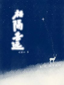 星，相隔甚遠(yuǎn)