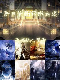 吾日黛鈤轻枫云淡