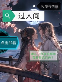 过人间