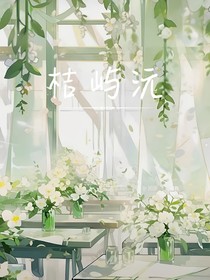 桔屿沅