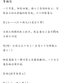 夢相思！