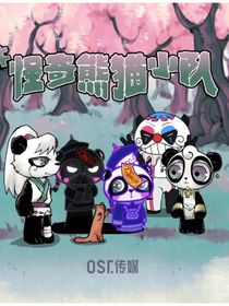 那个世界的他们