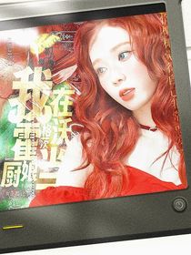 HP：我在霍格沃茨当厨娘
