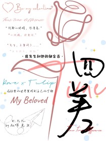 四时差