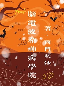 脑电波精神病学院