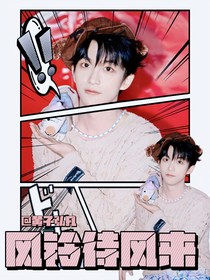 黄子弘凡：风铃待风来