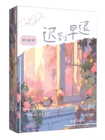遲到早退（待修改）