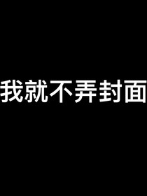 魔法少女转