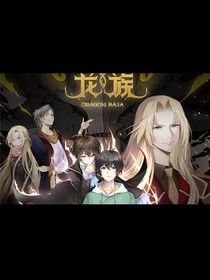 我在龙族世界里建立愚人众
