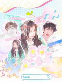 黃子弘凡：若你踏春來(lái)-d470
