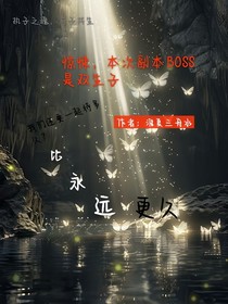 驚悚：本次副本BOSS是雙生子