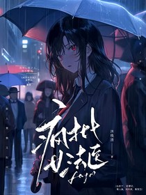 疯批女法医