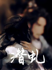 潛虬