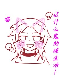 平平無奇社恐女的不平常還算平常的破生活