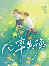 心率失衡