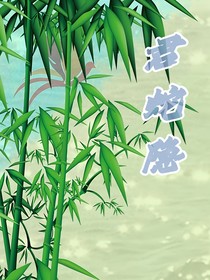君蛇隐