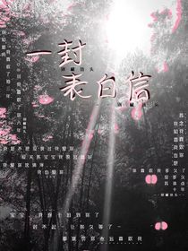 一封表白信-d992