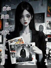 疯狂炫酷屌炸天之人渣