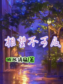相望不可及