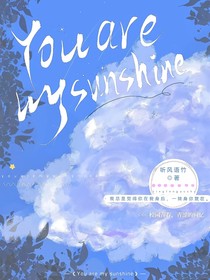 Sunshine和我