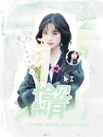 綜藝之恰見梨月