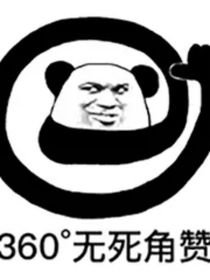 随机开局，努力活着