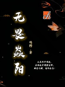 無畏焱陽