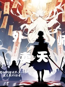 外卖天师