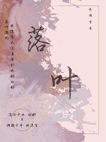 落叶——飘零