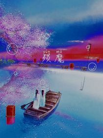 殒魔九界传