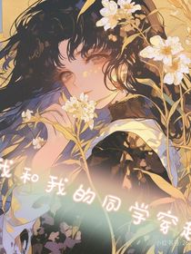 我和我的同学穿越异世界