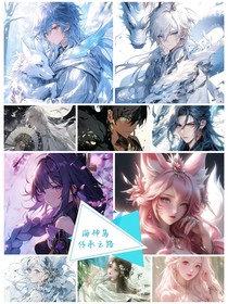海神岛传承之路