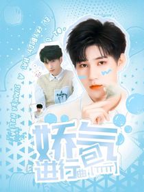 TNT：娇气包进行曲