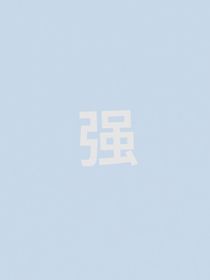 好康的?。?！-d913