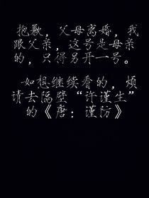 唐：谨言笙行