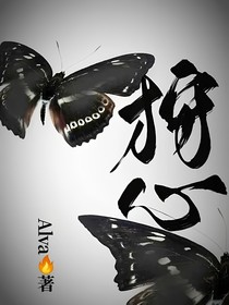 狩心
