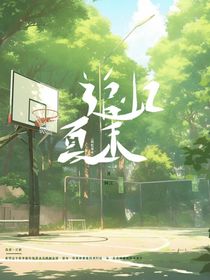 追忆夏末
