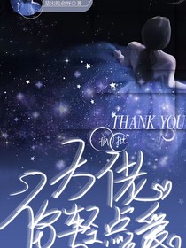 疯批大佬你轻点爱