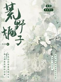 荒野梔子