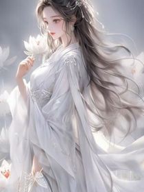 快穿：心中的她