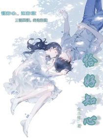 恰好知心