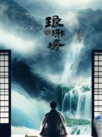 之风云再起