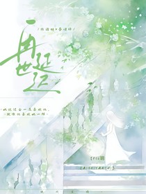 再世延遲