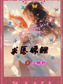 求愿錦鯉