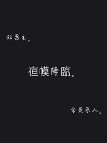 亱幙降臨
